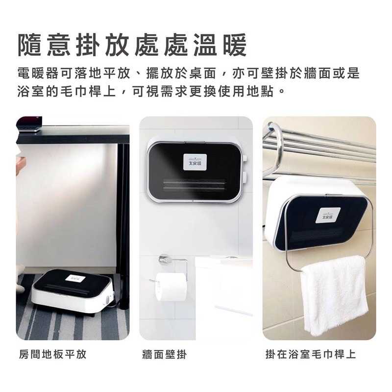 強強滾生活 大家源 浴室家用兩用電暖器 電暖爐 浴室暖氣 掛壁陶瓷PTC 防水