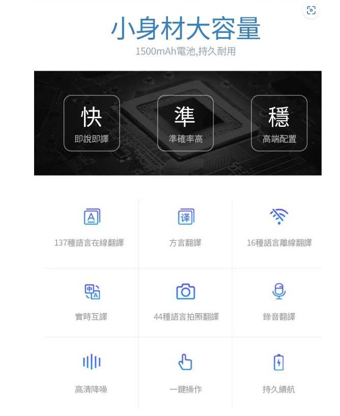 口袋AI雙向翻譯機WIFI版 138國語言翻譯 語言離線翻譯 拍照錄音翻譯-黑 語音學習機 強強滾生活