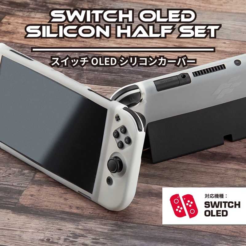 強強滾-FlashFire Switch OLED果凍防撞矽膠可掀背支架保護套-黑