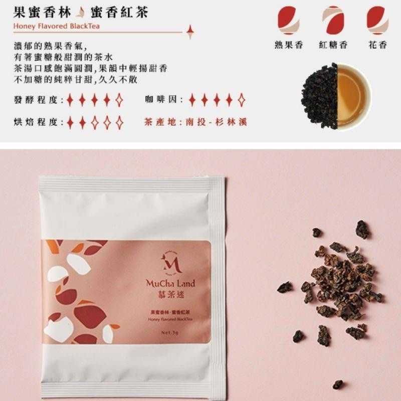 強強滾-慕茶迷-嚴選高山茶濾掛式茶包