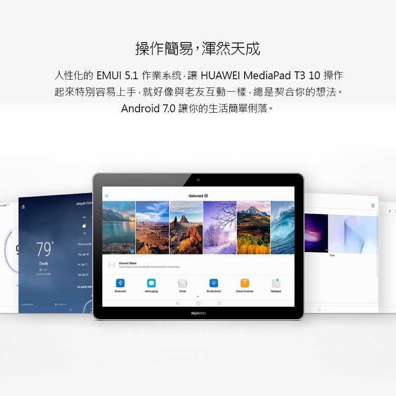 強強滾生活 HUAWEI 華為 MediaPad T3 10 2G/16G 平板 - 蒼芎灰