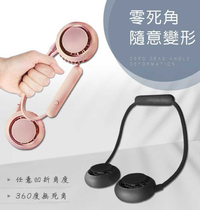強強滾優選~ HANLIN-FAN850 超涼風渦輪式新頸掛風扇