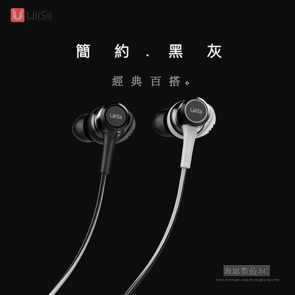 UiiSii BT-260 雙電池鈦膜動圈 磁吸式藍牙耳機 藍牙4.1 線控耳機 運動藍芽耳機 NC
