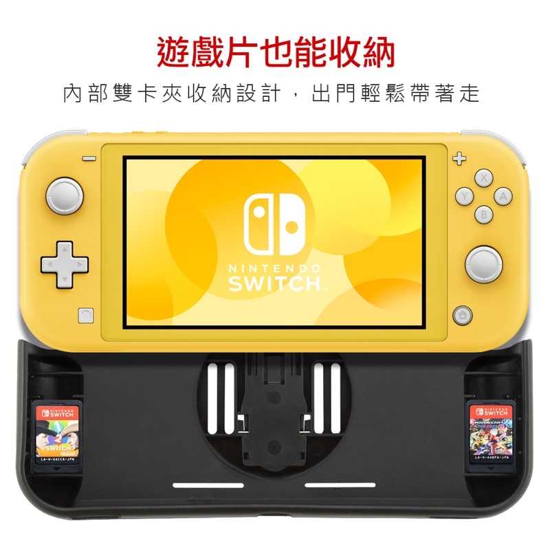 強強滾-Switch Lite 競技保護殼
