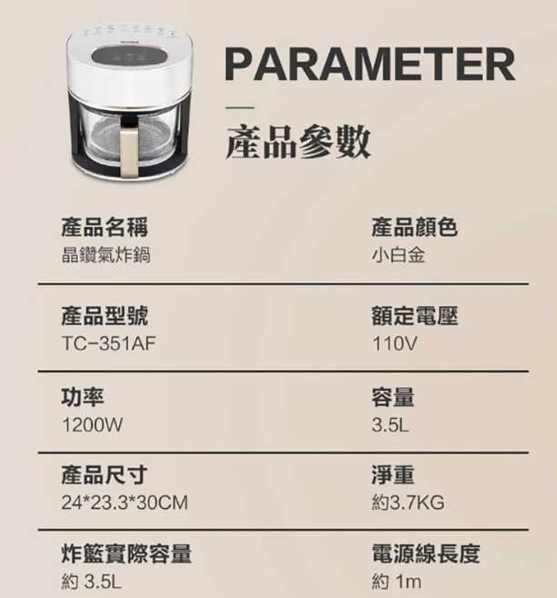 強強滾優選~【Glolux】 3.5L透明全景智慧晶鑽氣炸鍋