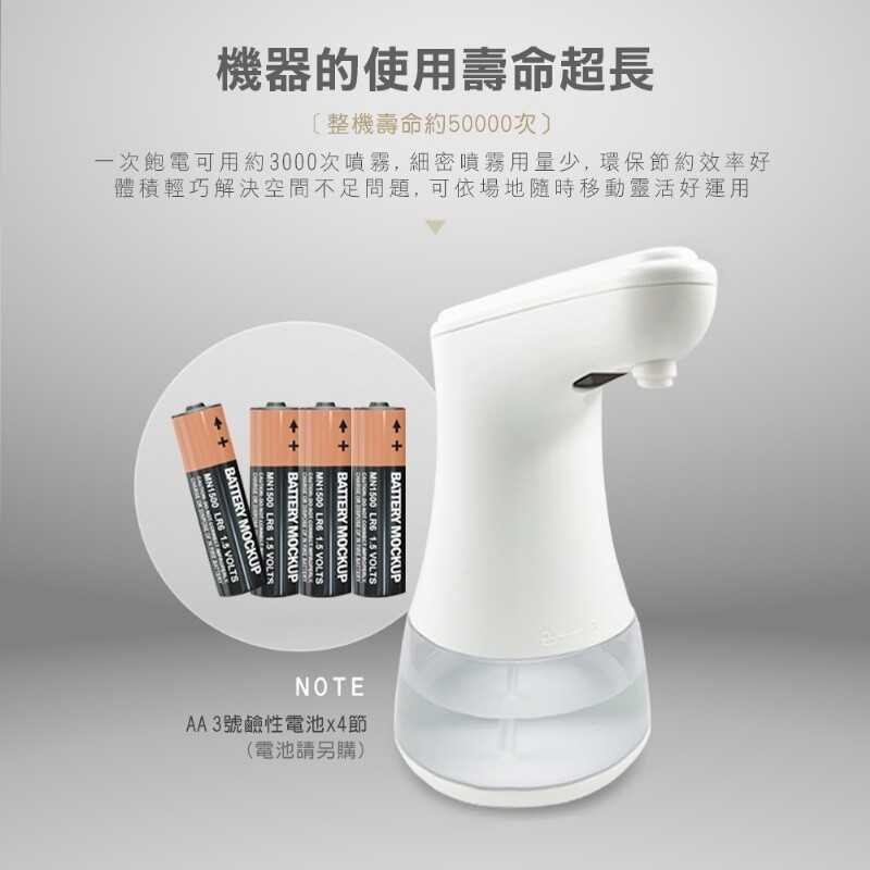SuperB 全自動感應酒精殺菌淨手噴霧機 強強滾 消毒 乾洗手