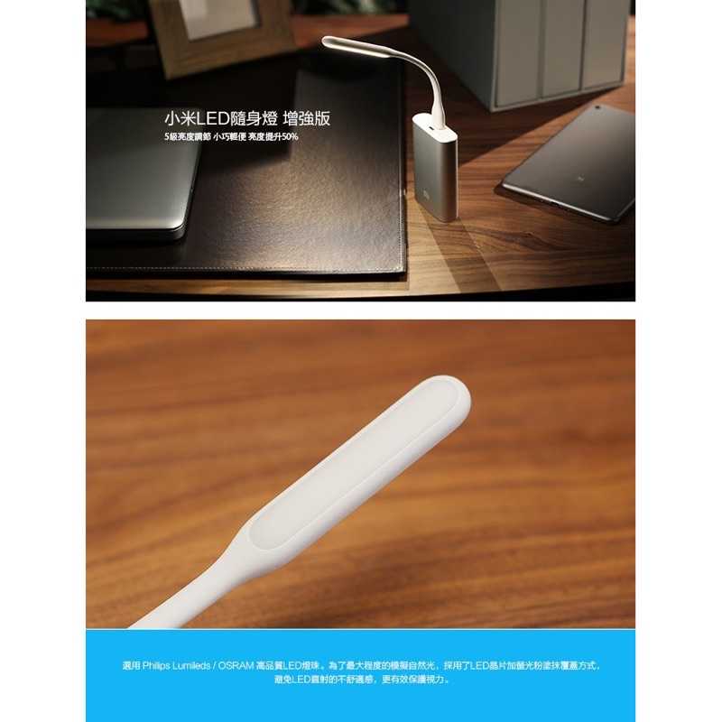 強強滾-ZMI 紫米 LED隨身燈 增強版 USB手電筒 usb照明燈 迷你手電筒 小米LED燈 台燈