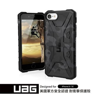 UAG iPhone 8/SE 耐衝擊迷彩保護殼-黑