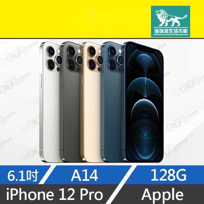 強強滾-【9.9新 Apple iPhone 12 Pro 128G】A2407（6.1吋、保固六個月、現貨）