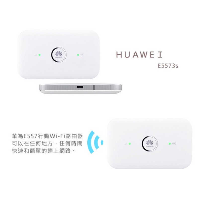 強強滾生活  HUAWEI 華為 E5573s-806 4G WiFi 行動網路 分享器