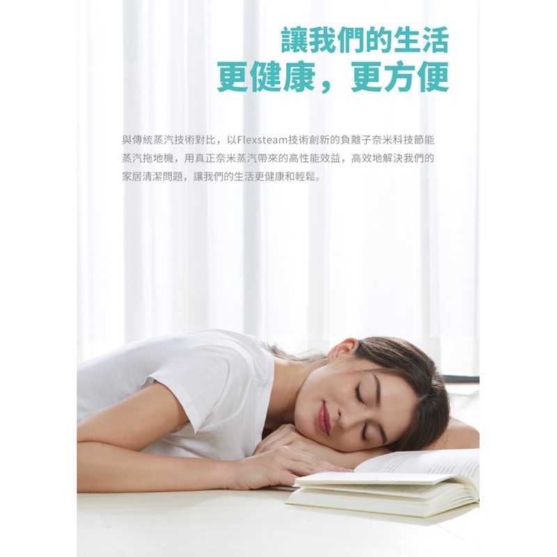 強強滾-Flexwarm 飛樂思 負離子奈米科技節能 蒸汽拖地機 8901 蒸汽拖把 加熱