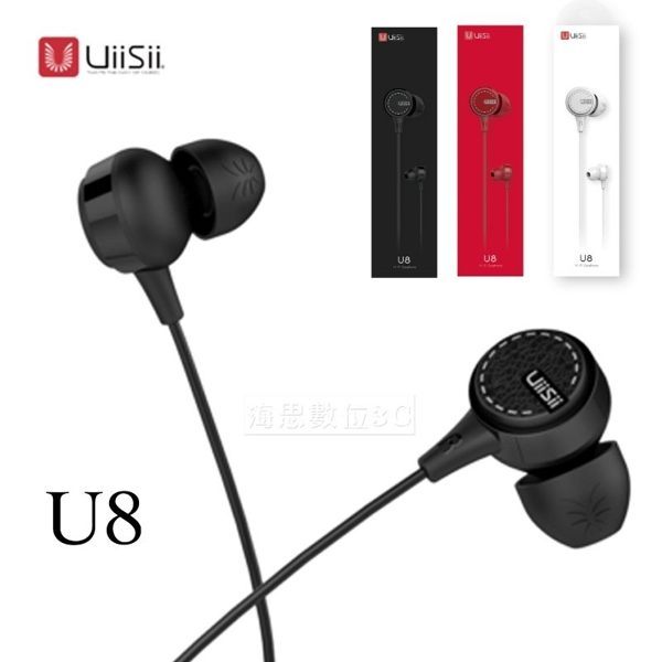 [HiFi高音質] UiiSii U8 入耳式線控耳機 10mm動圈驅動 清晰通話 線控耳麥 全指向