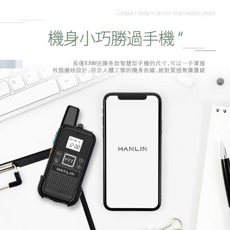 強強滾-HANLIN-TLK28S 迷你手持無線電對講機