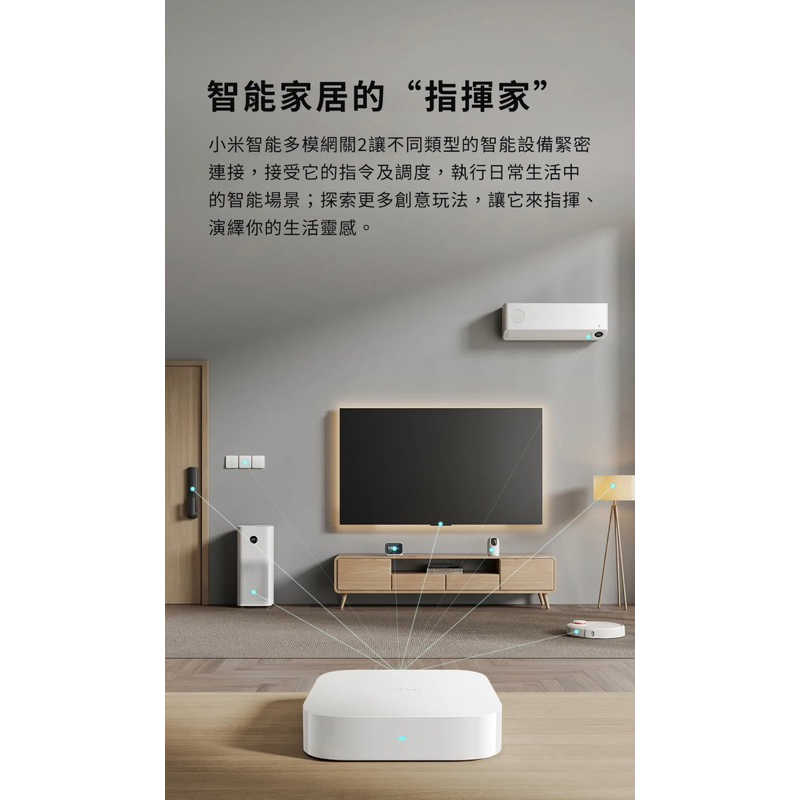 強強滾生活 小米智慧多模閘道器2-中國版 適用於陸版裝置