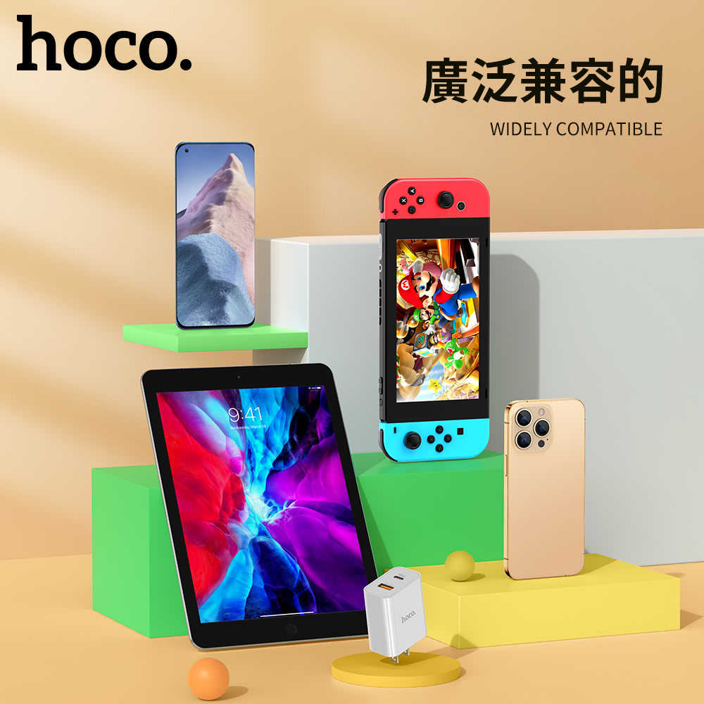 強強滾優選~【hoco.浩酷】C97 悟原 PD20W QC3.0充電器 US (水果/安卓充電 多款支援)