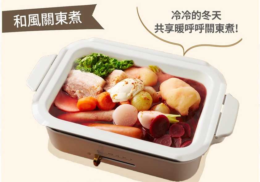 台灣公司貨 含稅附發票 BRUNO 料理深鍋 BOE021-NABE 適用BOE021 電烤盤