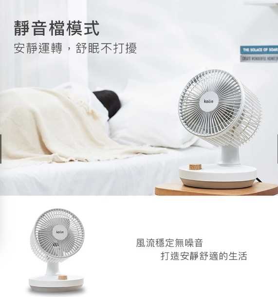 強強滾優選~【Kolin歌林】7吋擺頭增流循環扇 風扇 循環扇靜音風扇 AC扇