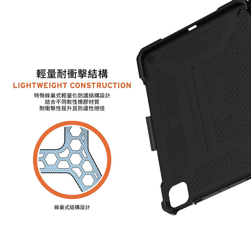 強強滾優選~ UAG iPad Air 10.9（4/5 th）/Pro 11吋經典款耐衝擊保護殼-黑