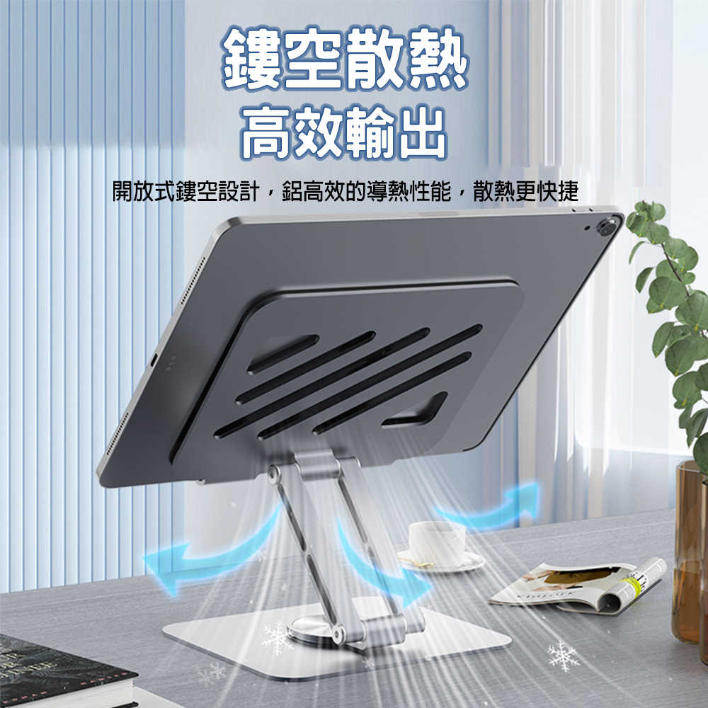 強強滾優選~【PowerRider】P9 鋁合金手機平板旋轉折疊支架