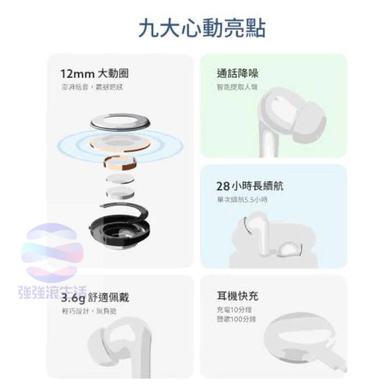 強強滾生活 小米 Redmi Buds 4 活力版 藍牙耳機