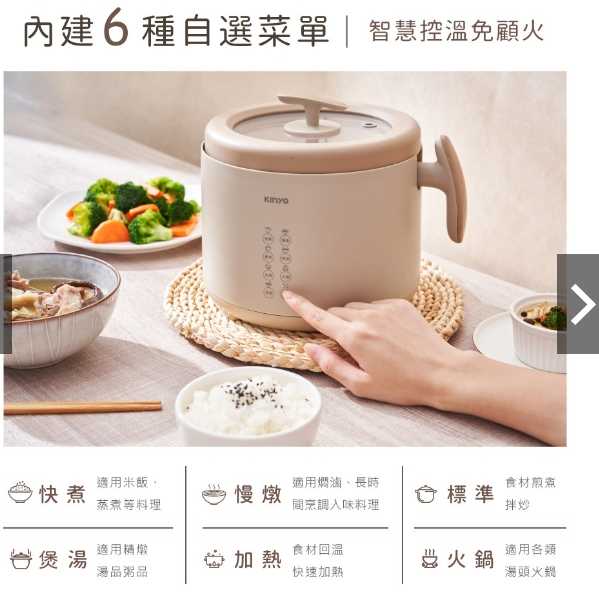 1.6L 智慧雙享鍋 FP-0960 電鍋 魯鍋 電火鍋 飯鍋 煮鍋