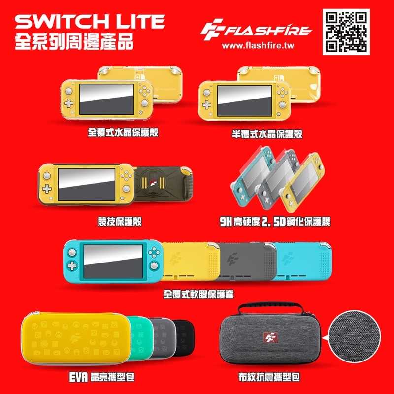 強強滾-Switch Lite 全覆軟膠止滑保護套-岩蛇灰