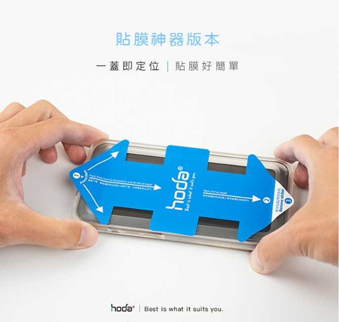 強強滾~【iPhone 13 系列】藍寶石防窺螢幕保護貼6.1\"/6.7\" 附貼膜神器| hoda®
