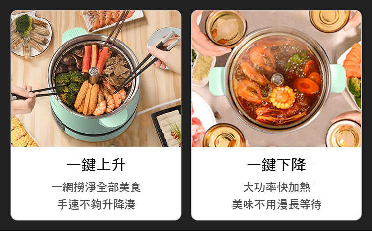 強強滾優選~【臻米】智能升降多功能鍋 健康 無渣 貓舌頭必備 小資族 特色火鍋 輕鬆煮 健康吃 濾渣一次完成