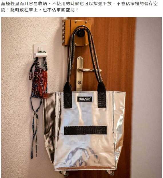 強強滾生活~HULKEN® 浩肯包 (銀)(中款) 購物袋 小拉車 推車 手提包 旅行