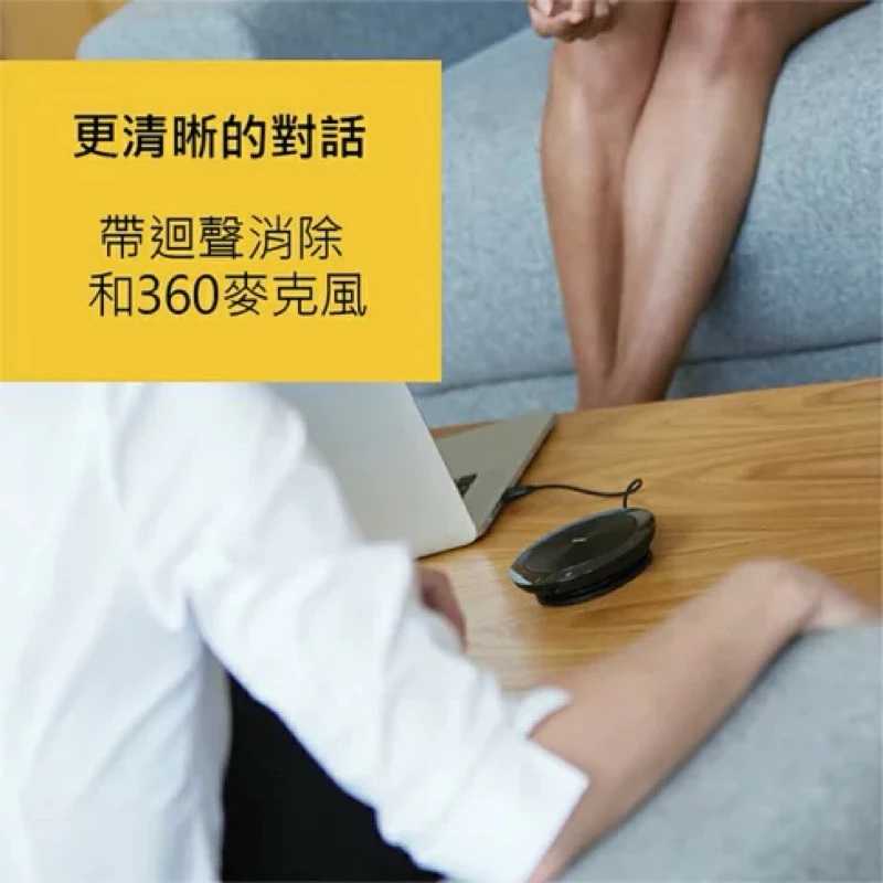 Jabra SPEAK 410 USB全指向會議電話揚聲器 會議電話揚聲器 移動麥克風擴音喇叭 藍芽無線網路會議機