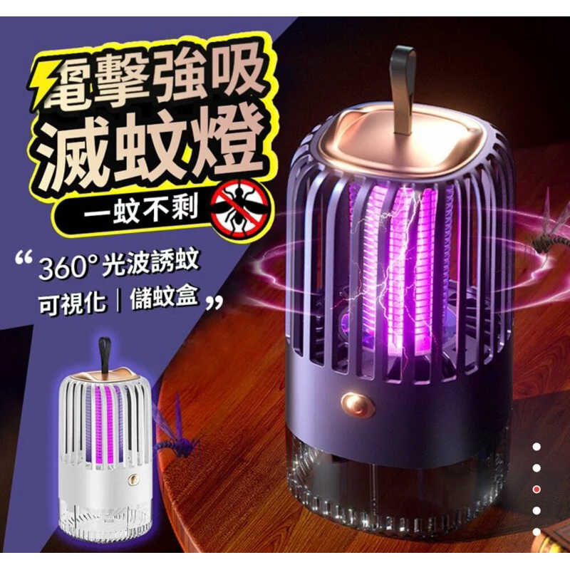 強強滾生活 電擊吸入式滅蚊燈 USB充電款5代 插電款5代