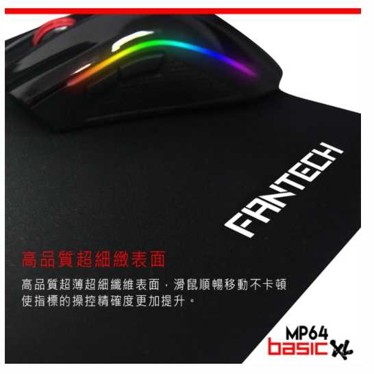 FANTECH MP64 Basic 加長型軟布電競滑鼠墊 64x21cm