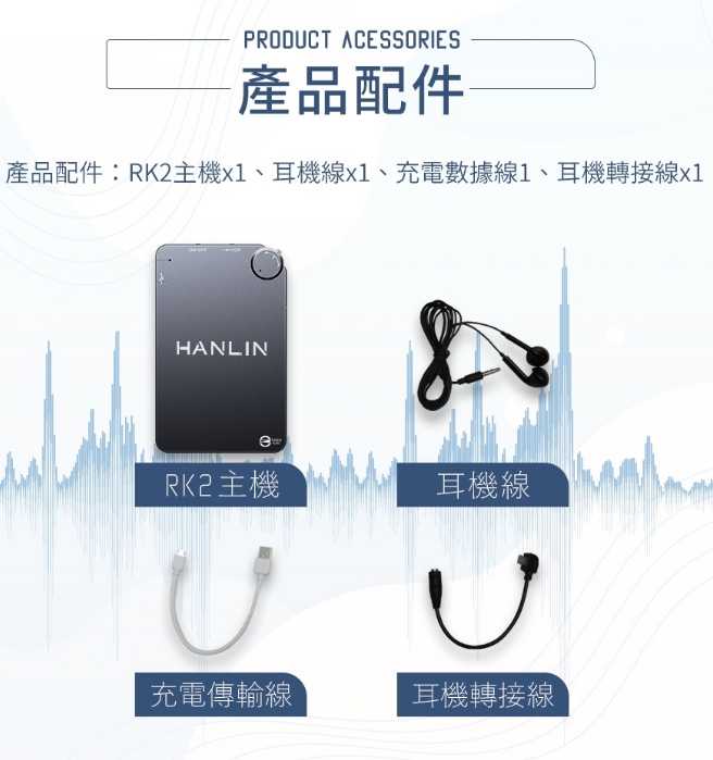 強強滾優選~ HANLIN-RK2 超薄MP3錄音卡片錄音筆