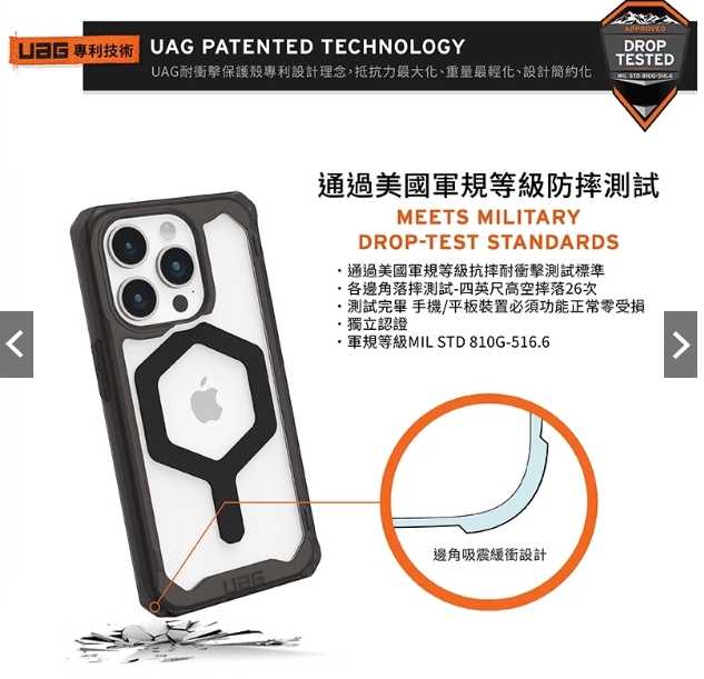 強強滾優選~【UAG】iPhone 15/Plus/Pro/Pro Max 磁吸式耐衝擊保護殼-全透款