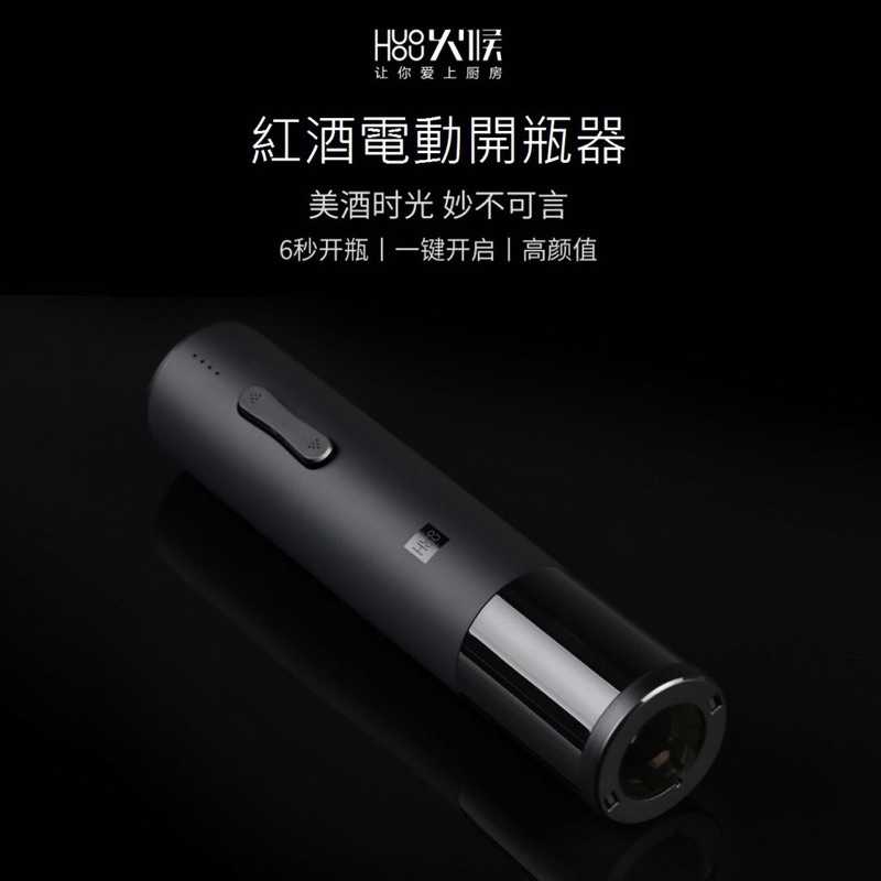 強強滾-小米 Circle Joy 火候紅酒電動開瓶器 USB充電 葡萄酒自動開瓶器 開瓶器 開酒器 醒酒器