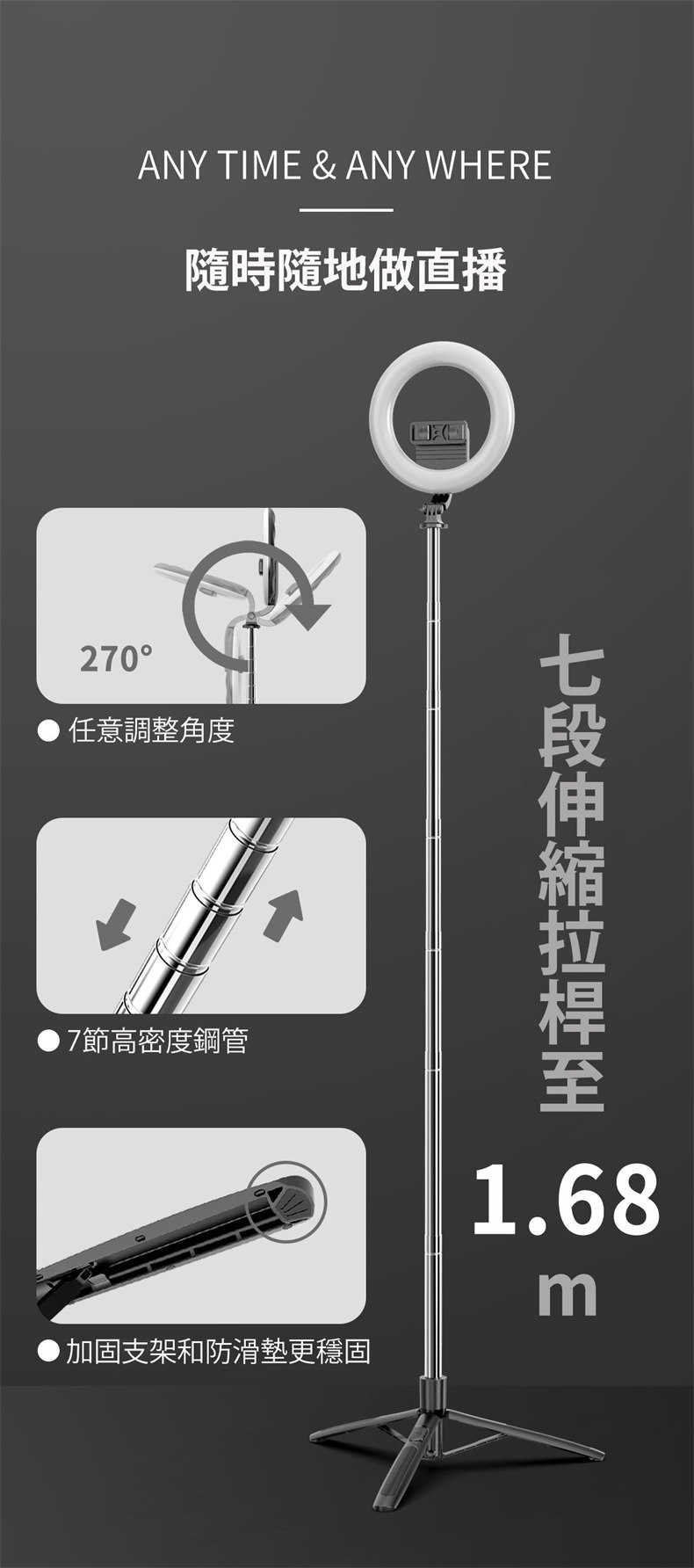 強強滾優選~藍芽遙控 直播美顏補光燈自拍/直播神器