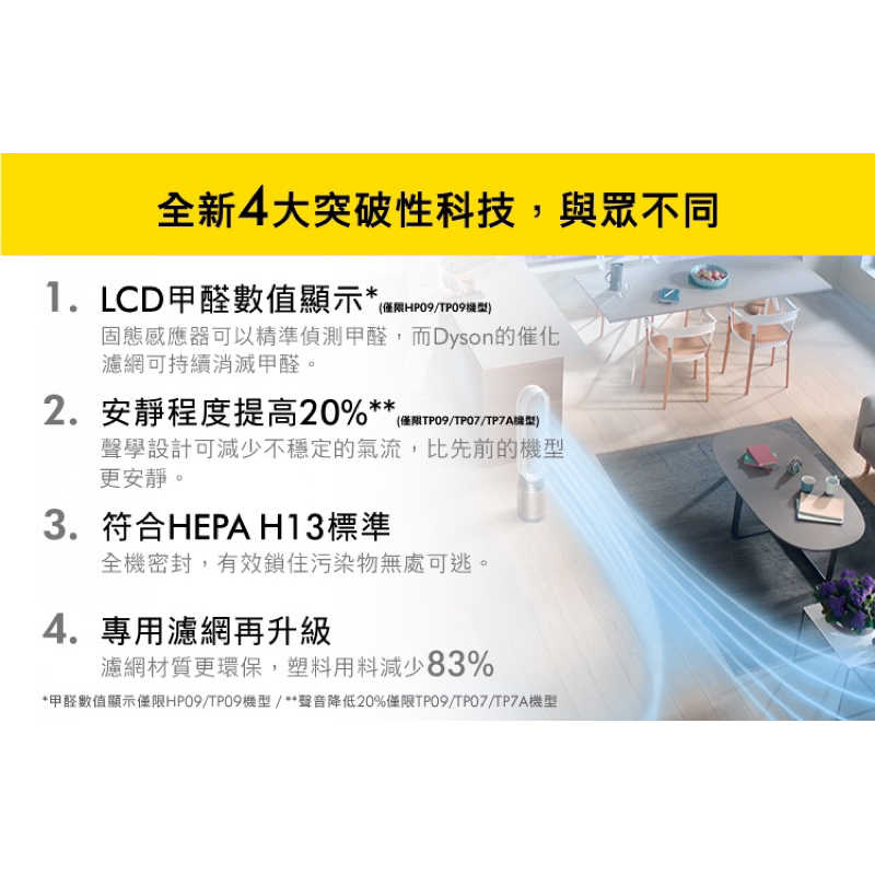 強強滾生活 【dyson 戴森】HP7A Purifier Hot+Cool Autoreact 三合一涼暖空氣清淨機