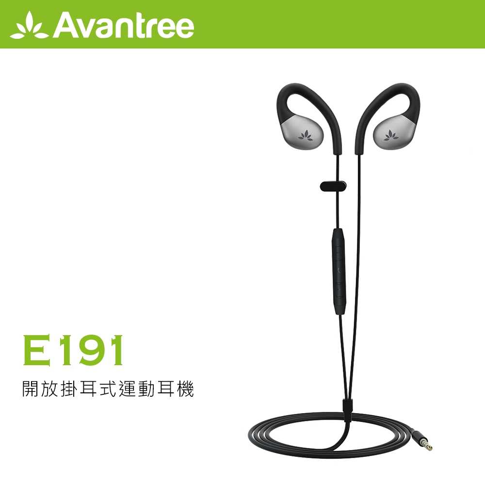 強強滾優選~ Avantree 開放掛耳式運動耳機(E191)