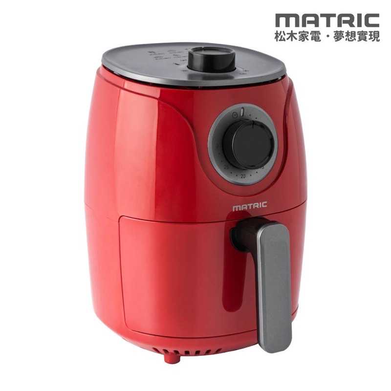 強強滾-日本松木健康時尚氣炸鍋 MG-DV2402(2.4L輕巧不占空間)