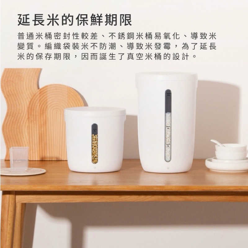 強強滾生活 小米有品-博的真空米桶 7L 12L 真空寵物飼料桶 自動抽真空保鮮儲糧桶