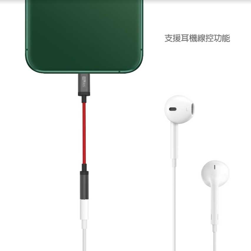 強強滾~iDARS APPLE Lightning to 3.5mm音源轉接器