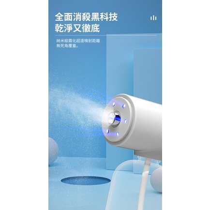 強強滾-手持藍光消毒槍 USB充電防疫噴霧機 空氣清淨消毒機 酒精霧化消毒噴霧槍 380ML