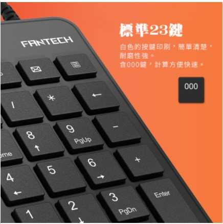 強強滾~ FANTECH FTK-801 輕薄型USB數字鍵盤