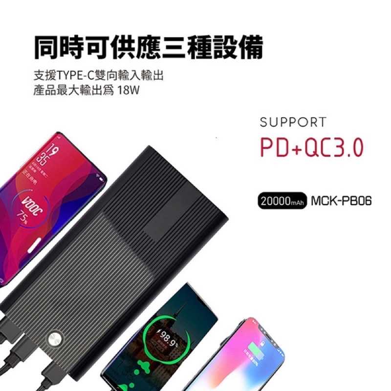 強強滾-MIT電霸 PD+USB 18W 20000快充行動電源(自帶手機支架)台灣製造
