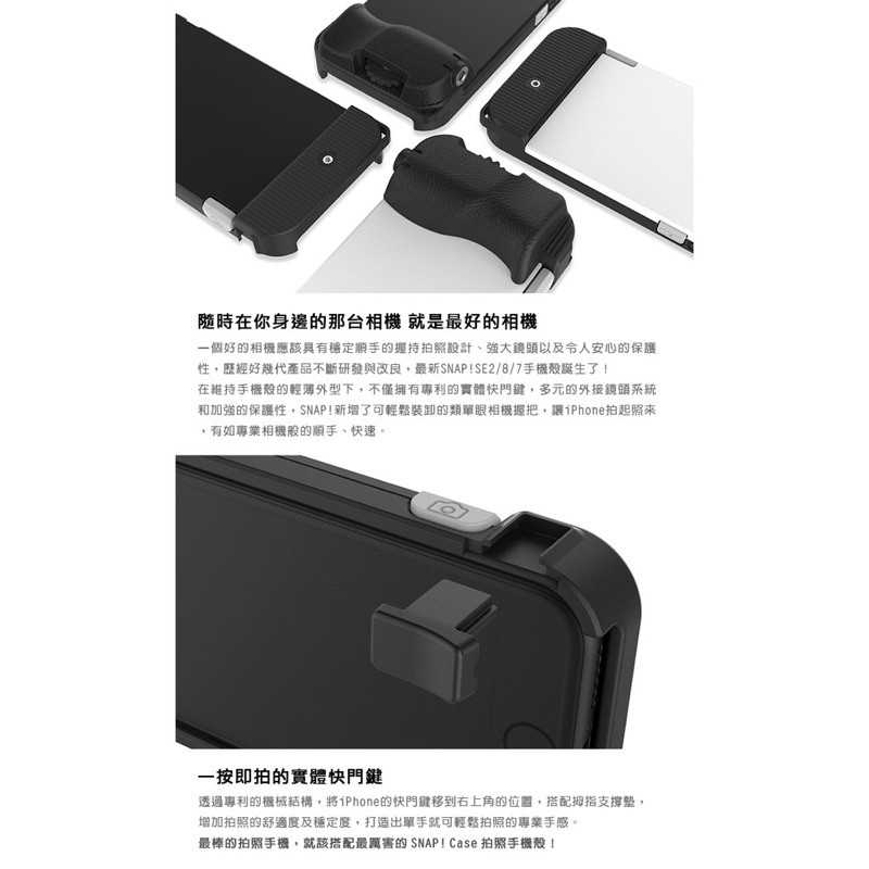 強強滾-bitplay SNAP! iPhone SE2/8/7(4.7吋)專用-相機快門鍵全包覆防摔手機殼