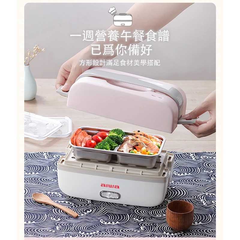 強強滾生活 AIWA 愛華 AI-DFH01(方形電飯盒)