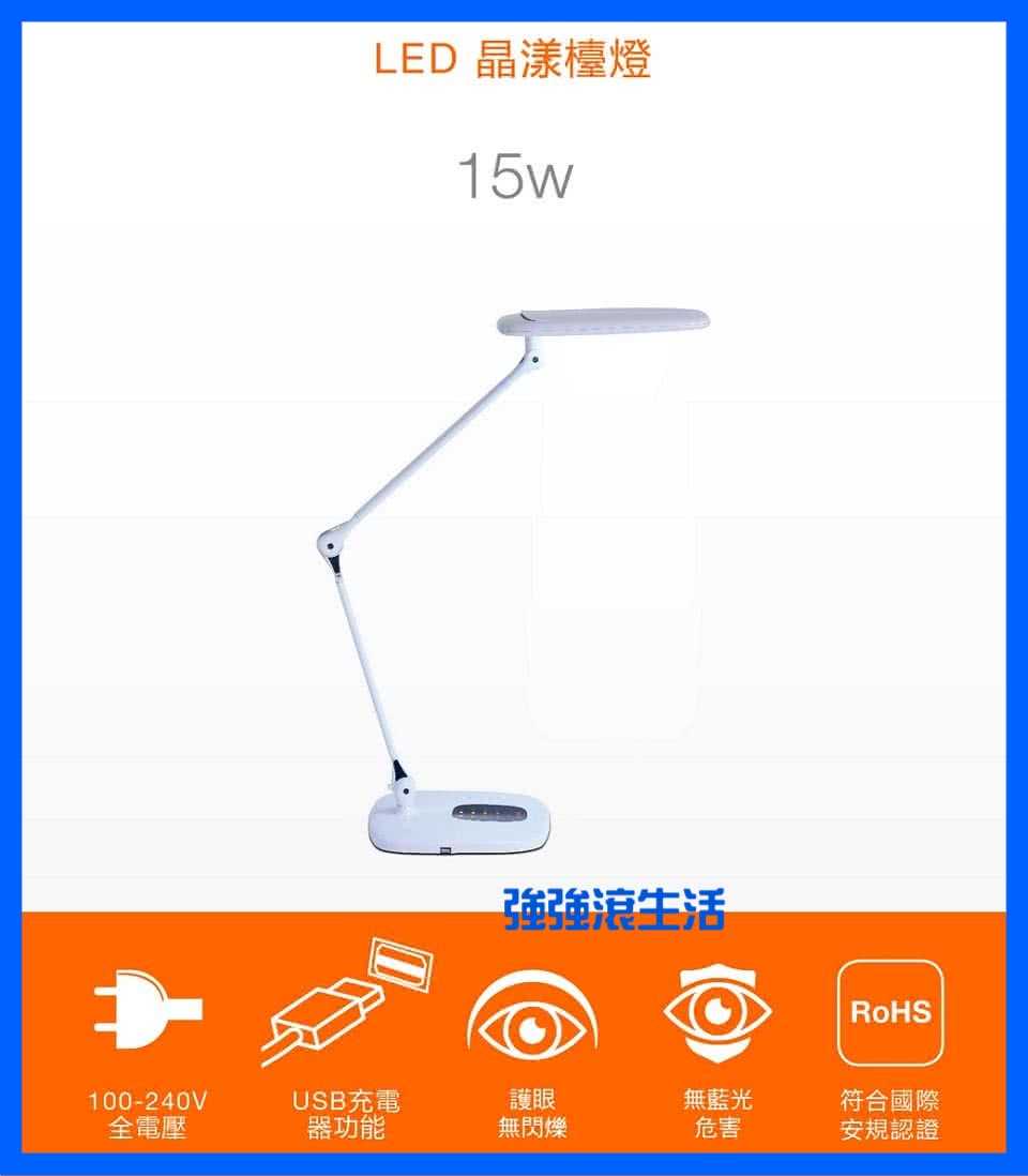 強強滾 OSRAM 歐司朗LEDVANCE LED 晶漾檯燈 LED檯燈