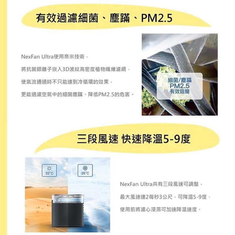 強強滾生活 IDI UV-C 水冷扇 隨身冷氣 紫外線燈殺菌冰風扇 電風扇