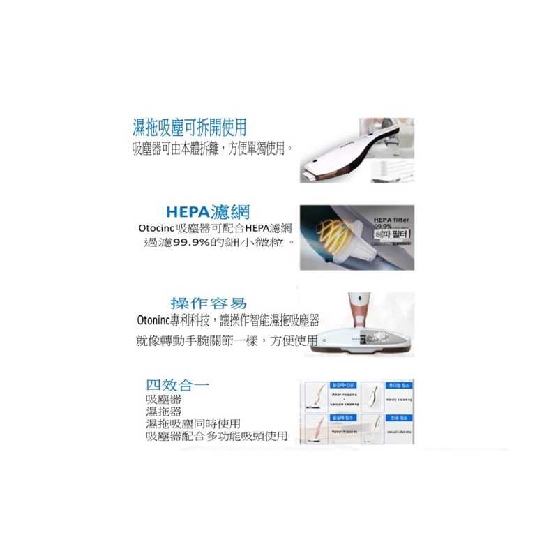 強強滾-韓國 otocinc 多功能無線吸塵拖地機 乾濕電動拖把 OTC-6000VM 吸塵器