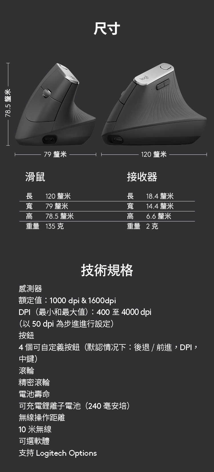 強強滾-Logitech羅技 MX VERTICAL無線垂直滑鼠